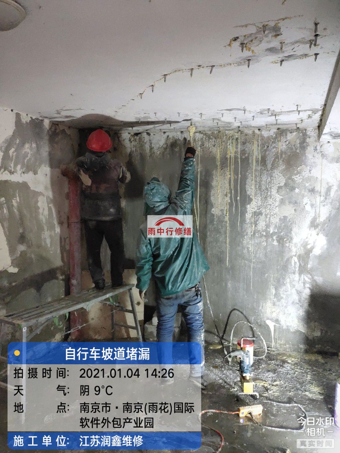 兰溪地下室堵漏