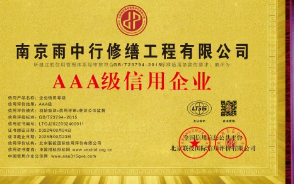 兰溪企业资质认证