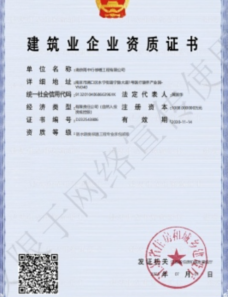 兰溪防水防腐资质证书