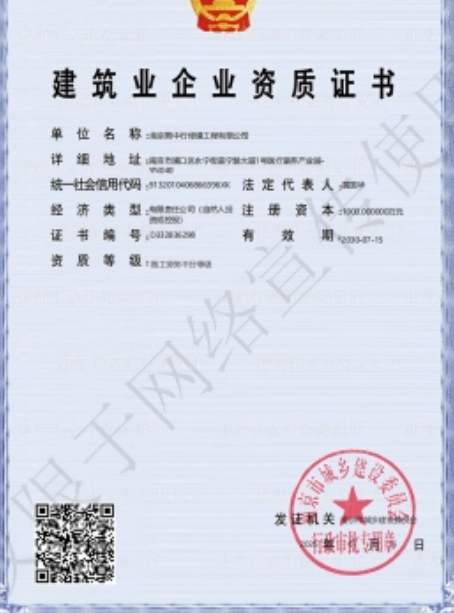 兰溪建筑施工资质证书