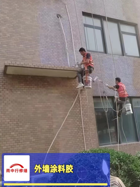 兰溪外墙防水修缮